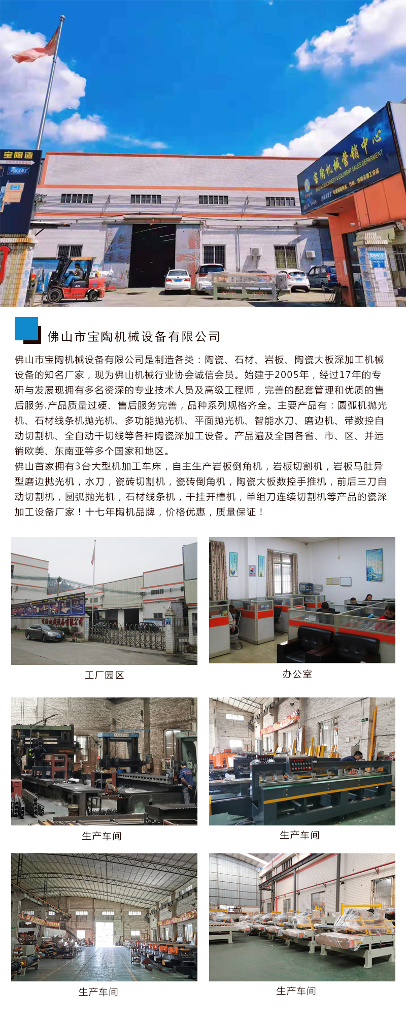 BT-1200型 单功能瓷砖切割机(图6)