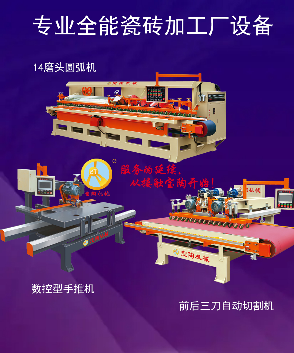 手推式数控瓷砖切割机有什么优势