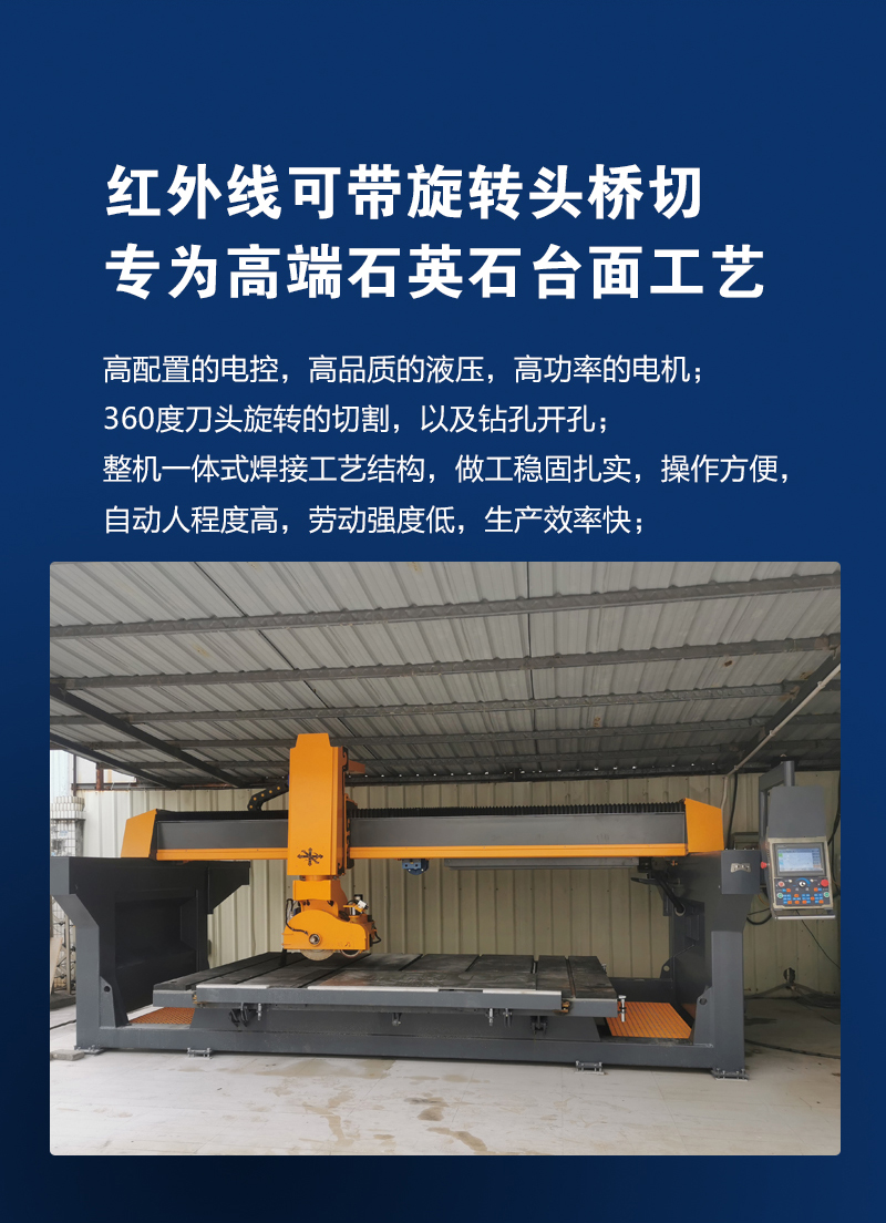 智能三轴CNC数控桥切机红外线双刀数控岩板切割机(图2)
